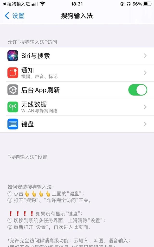 为什么所有app都想访问你的通讯录图6