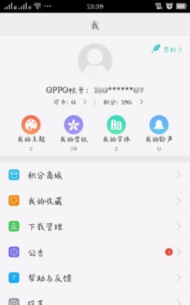 oppo手机怎样更换手机壁纸图3