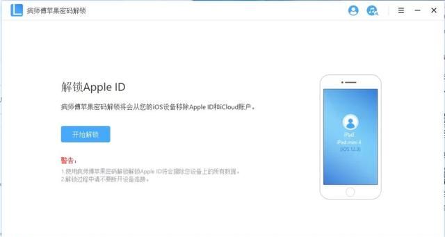 apple id无法退出登录怎么办图4