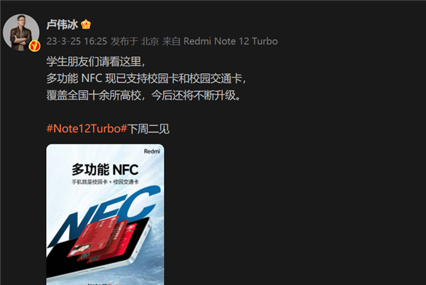 红米小金刚有nfc功能吗(redmi note 12 turbonfc在哪)图1