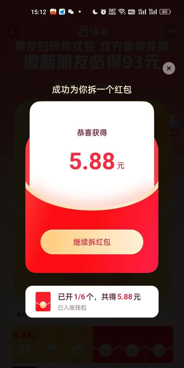 快手极速版赚金币活动规则(为什么快手极速版突然不赚金币了)图3