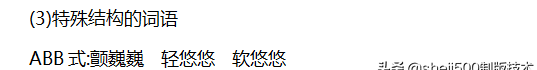 人教版小学三年级下册语文各单元知识点图40