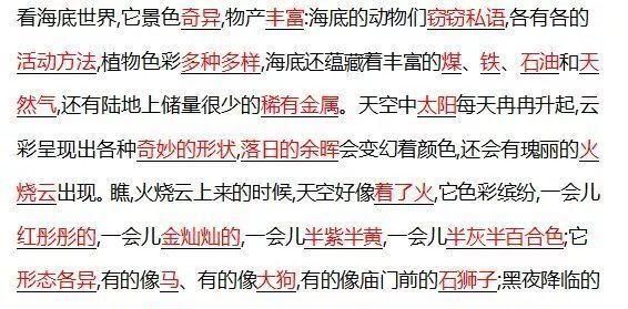 人教版小学三年级下册语文各单元知识点图49