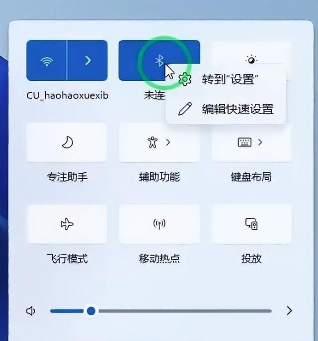 蓝牙无线耳机怎么连接电脑图6