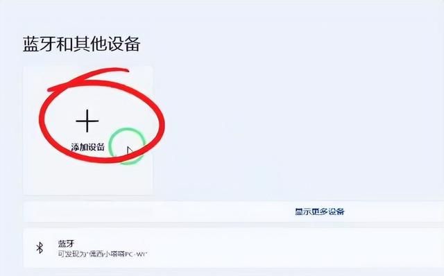 蓝牙无线耳机怎么连接电脑图8