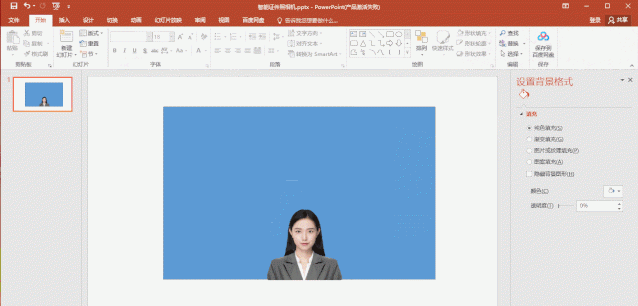 如何用ppt更换证件照背景颜色图5