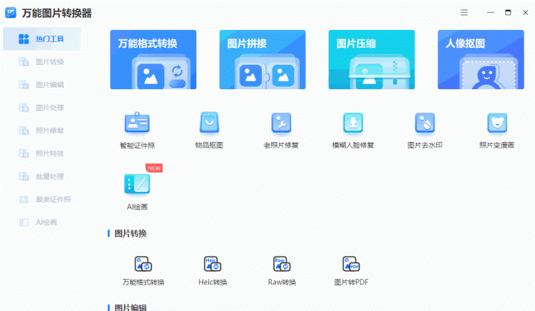 如何用ppt更换证件照背景颜色图6