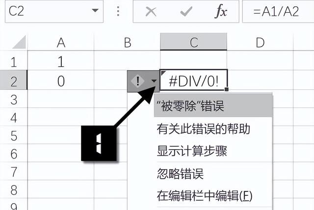 excel中使用公式的常见问题图2