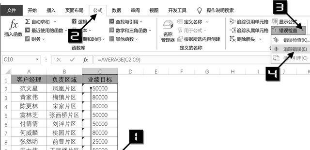 excel中使用公式的常见问题图5