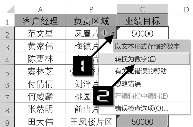 excel中使用公式的常见问题图6