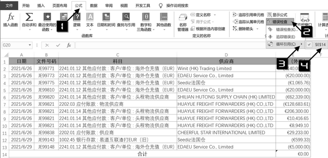 excel中使用公式的常见问题图8