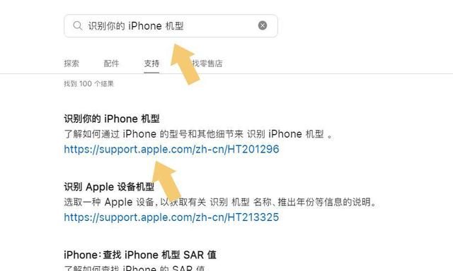 如何查询苹果手机型号规格(苹果召回型号怎么查询)图5