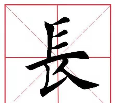 每日一字49,田蕴章每日一题每日一字48集图2