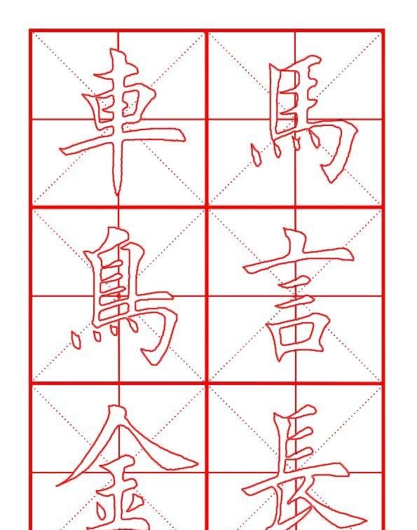 每日一字49,田蕴章每日一题每日一字48集图7