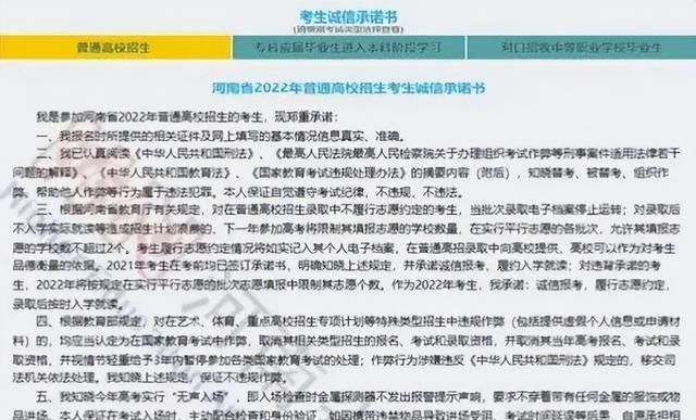 新乡职业技术学院单招准考证打印入口图5