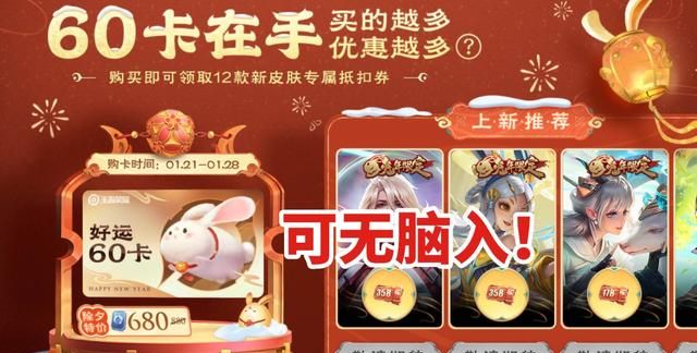 2020年神秘商店打折的皮肤有什么图4