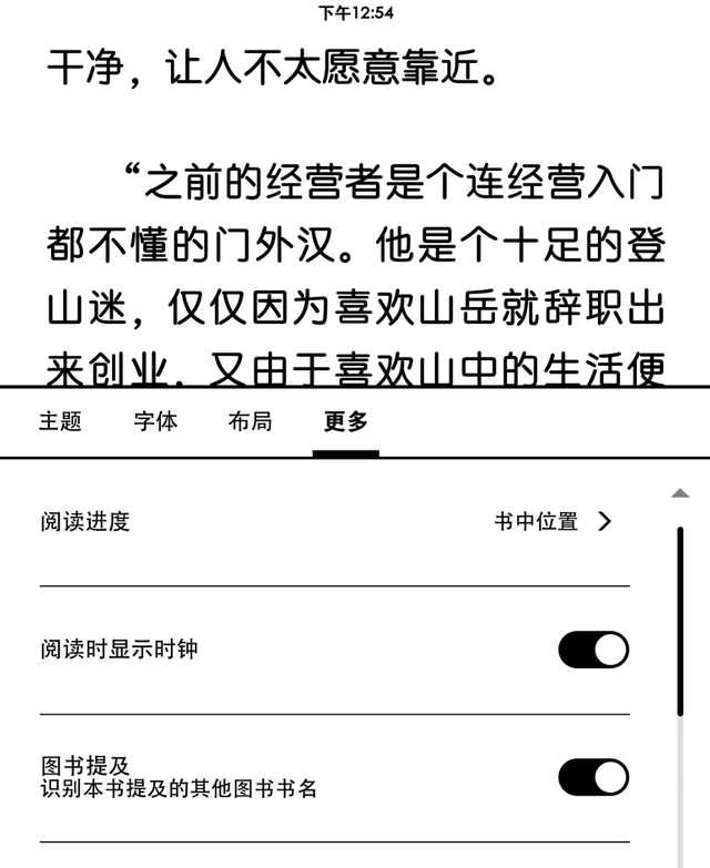 如何使用kindle?图5