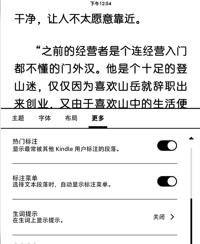 如何使用kindle?图6