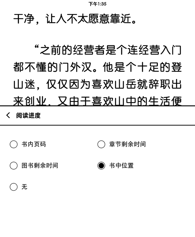 如何使用kindle?图7