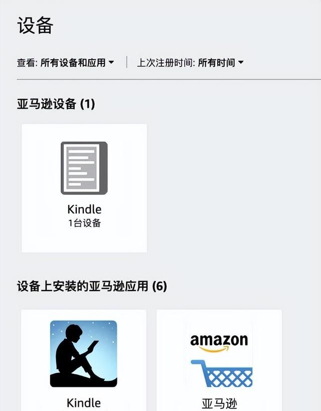 如何使用kindle?图8