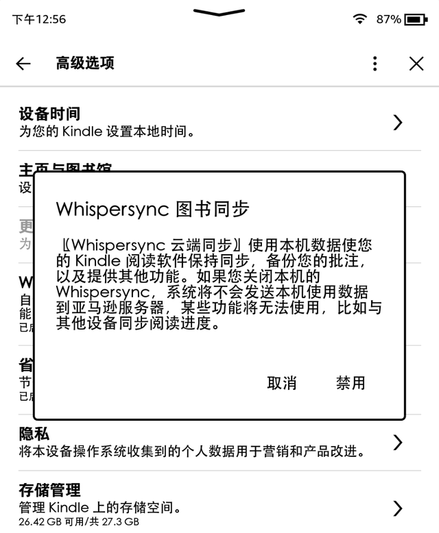 如何使用kindle?图9