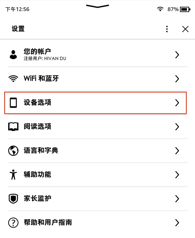 如何使用kindle?图12