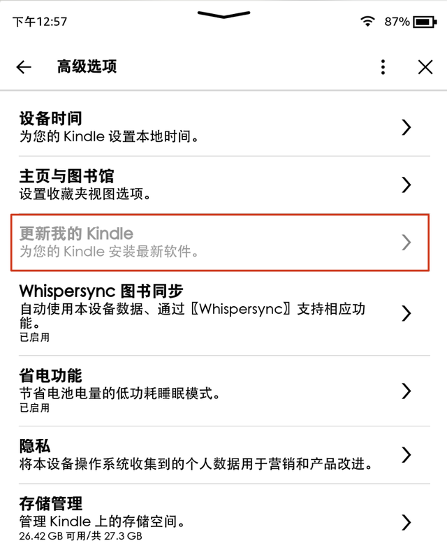 如何使用kindle?图15