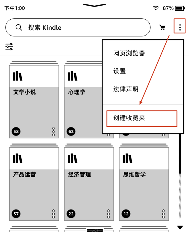 如何使用kindle?图20