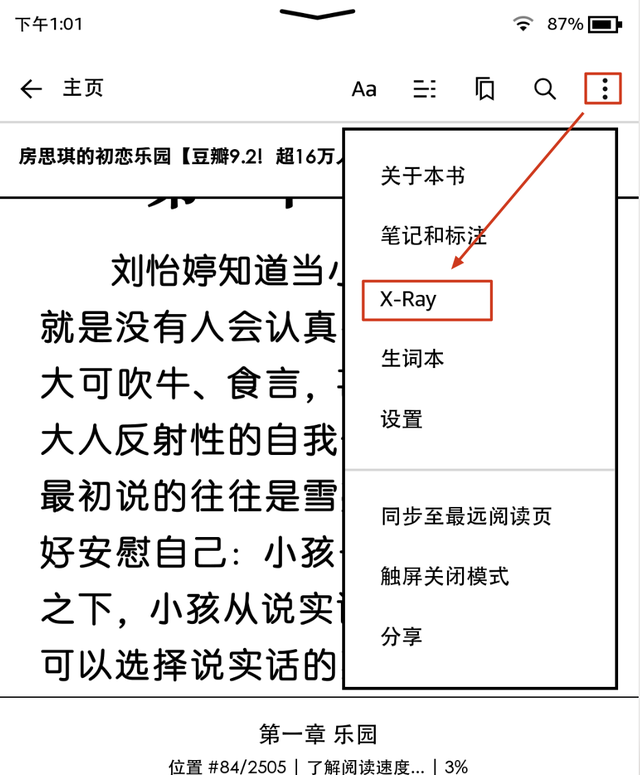 如何使用kindle?图21