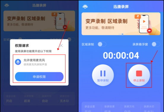 手机录屏怎么没有声音?教你这样设置录屏声音呢图3