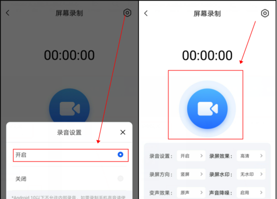 手机录屏怎么没有声音?教你这样设置录屏声音呢图6