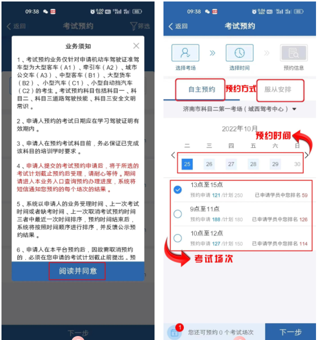 关于驾考预约这些规则您了解吗,驾考预约取消后影响下次排名不图6