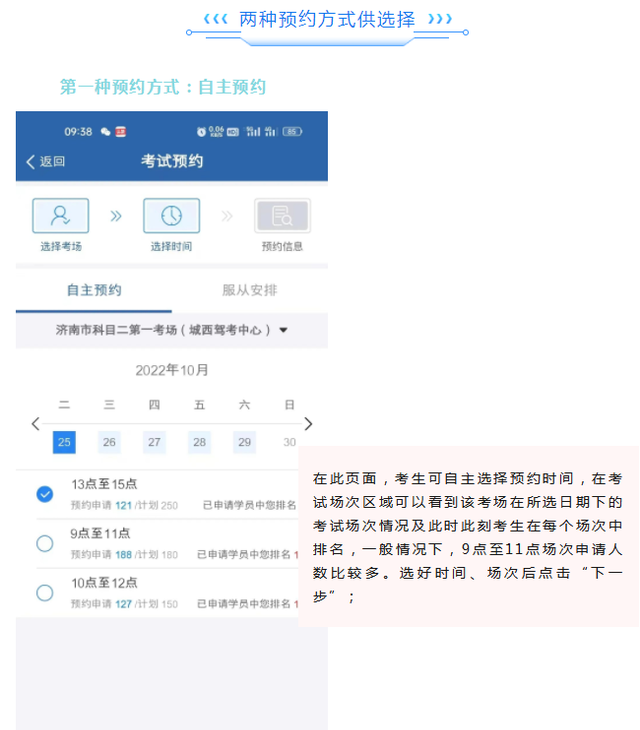 关于驾考预约这些规则您了解吗,驾考预约取消后影响下次排名不图7