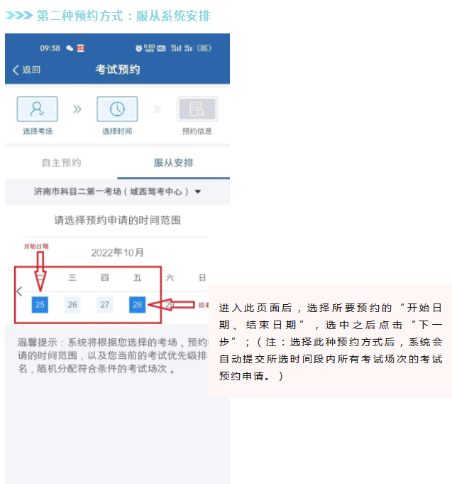 关于驾考预约这些规则您了解吗,驾考预约取消后影响下次排名不图10