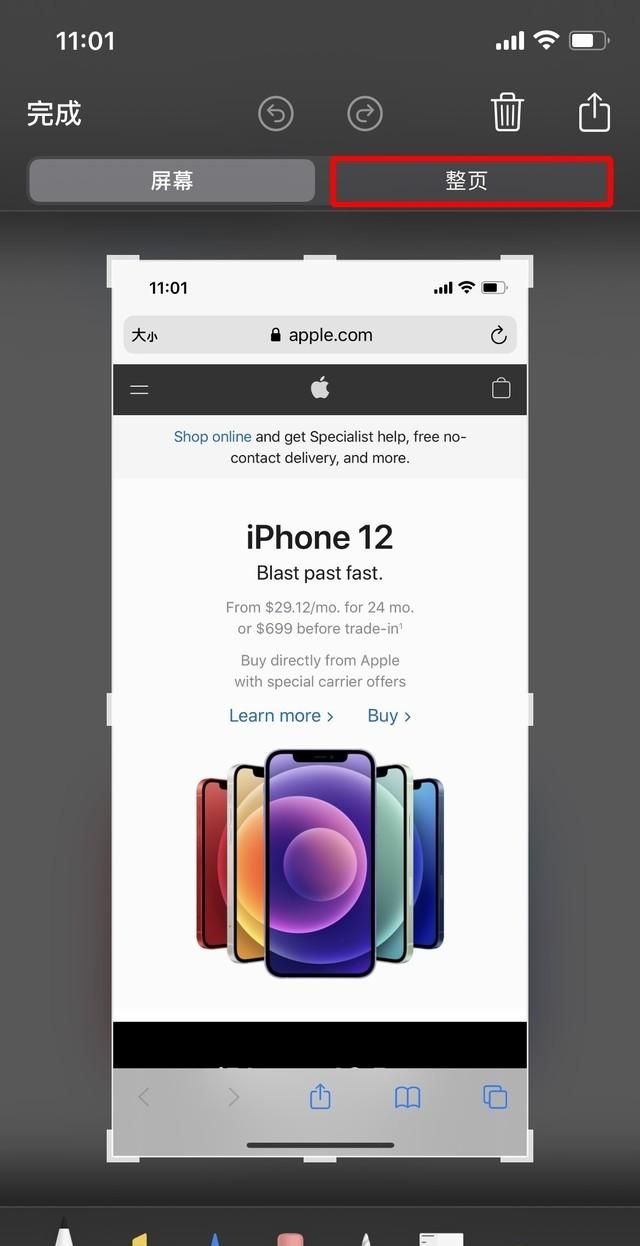 iphone长截图原来这么简单图2