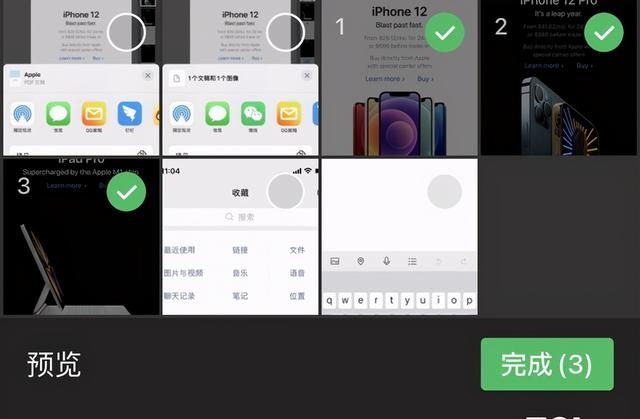 iphone长截图原来这么简单图6