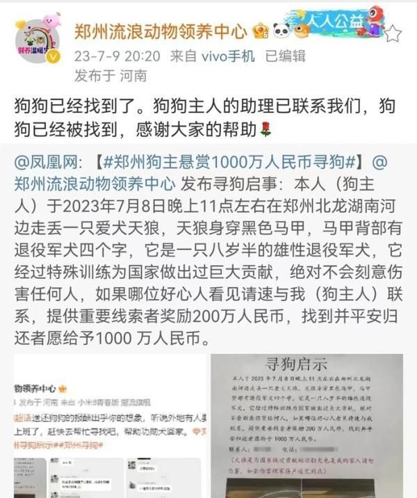 悬赏寻狗承诺的酬谢是否合法,悬赏寻狗合法吗图3