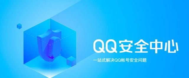 qq密码忘记了怎么找回(qq密码忘记了怎么找回苹果手机)图1