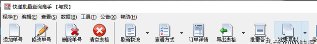 查快递单号物流信息查询手机号(怎样快速查询多个快递单号物流)图6