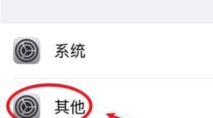 如何清除iphone的其它内存图7