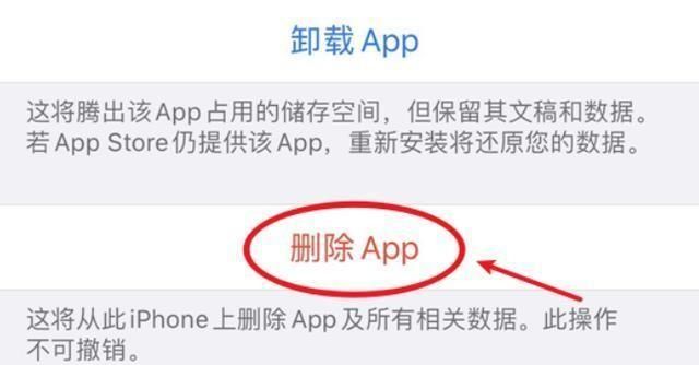 如何清除iphone的其它内存图8