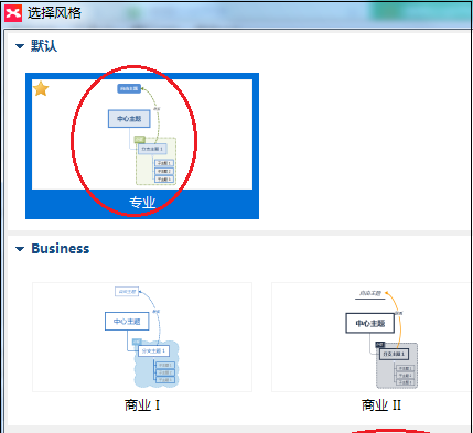 思维导图软件xmind主要功能图3