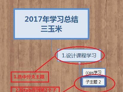 思维导图软件xmind主要功能图12