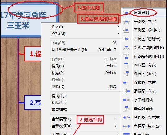 思维导图软件xmind主要功能图17