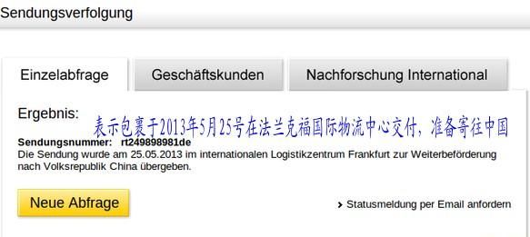 德国邮政包裹查询单号图3