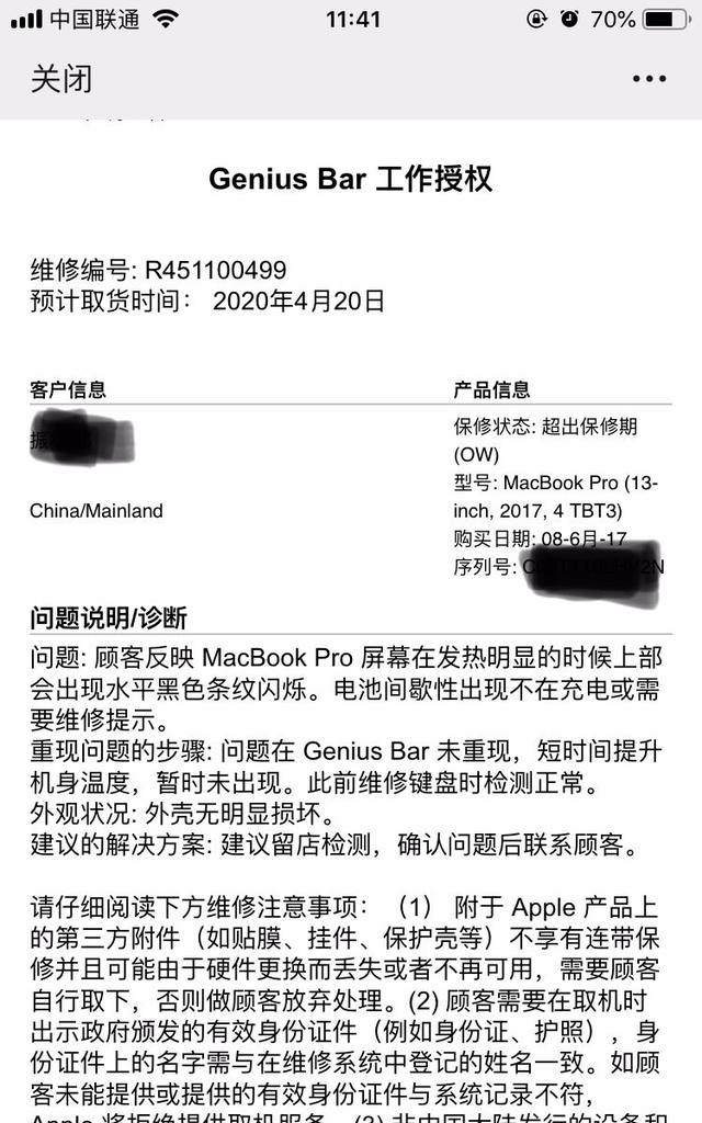 苹果macbook屏幕有重影,苹果macbookpro屏幕重影图9