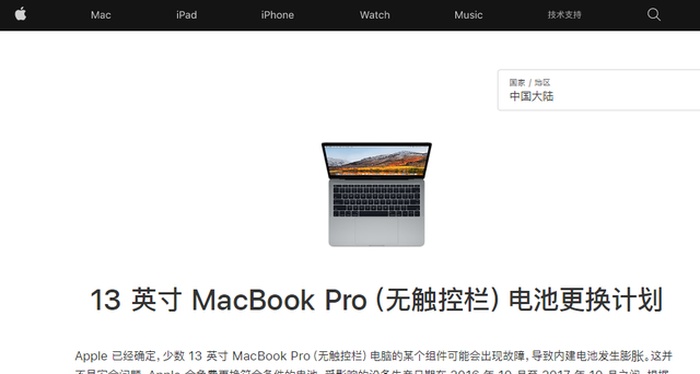 苹果macbook屏幕有重影,苹果macbookpro屏幕重影图11