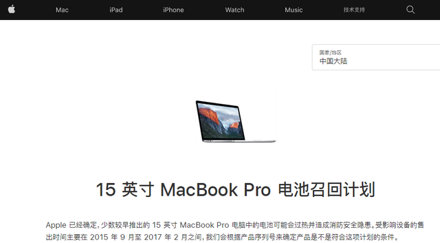 苹果macbook屏幕有重影,苹果macbookpro屏幕重影图12