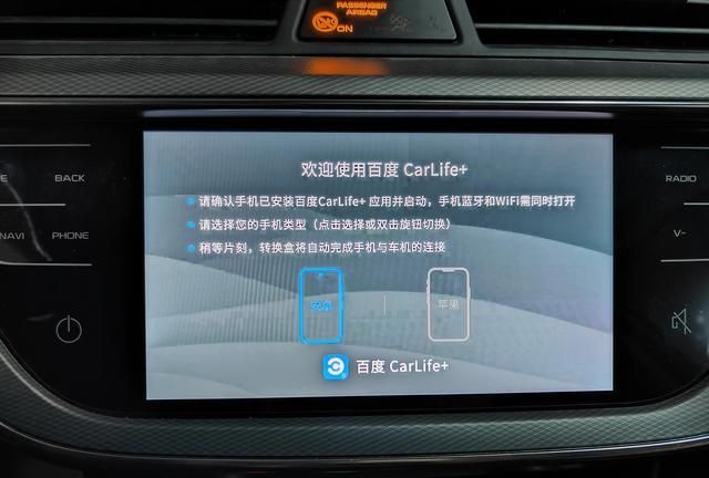 汽车中控屏无线连接,汽车车机互联中控屏图7