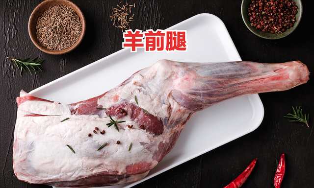 羊肉买前腿肉还是后腿肉好,羊肉前腿大还是后腿肉大图6